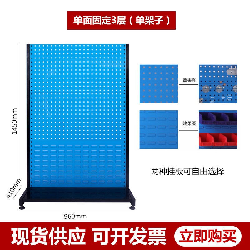 Multifunctional hardware tool shelf organizer double-sided mobile screw rack workshop material rack hole board shelf