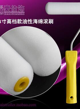 包邮4寸小滚筒刷套装油漆乳胶漆涂刷工具塑料托盘组合华德豪佳饰