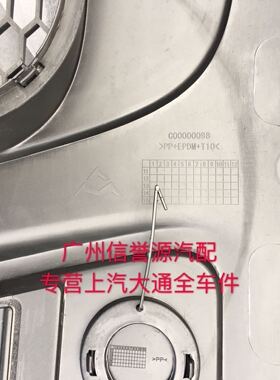 上汽大通V80前保险杠前杠大通V80前保险杠前杠前保险杠原厂前杠