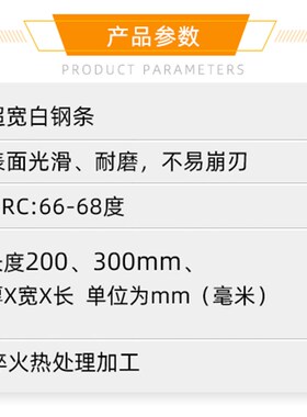 进口白钢条锋钢车刀超宽超硬白钢扁条高速钢刀条200mm坯条高硬度