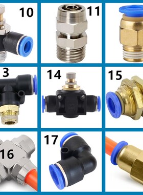 PE3三通接头PU管气动T型变径接头气管风管快速自锁塑料快插6/8mm