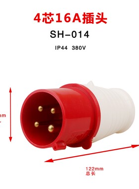 精工工业插头插座连接器耦合器345孔16A/32A防水防爆航空插头对接