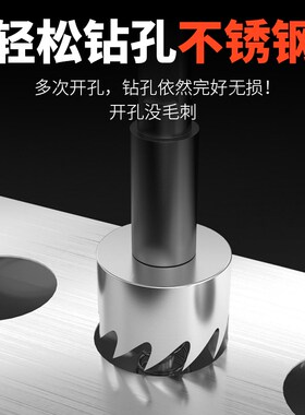 18mm不锈钢开孔器防盗门猫眼打孔钻头20mm金属扩孔合金开口器神