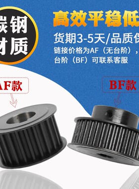 同步带轮8M-42齿T同步轮配同步带套装组合键槽固定定做工业皮带轮