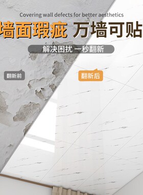 天花板贴纸自粘吊顶铝塑板墙贴室内屋顶J顶部装饰遮丑挡板自装墙