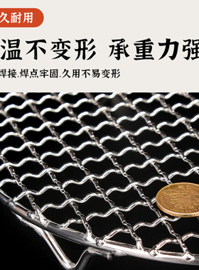 烧烤网304不锈钢圆形带脚u电陶炉网架围炉煮茶炭炉烤肉铁网格配件