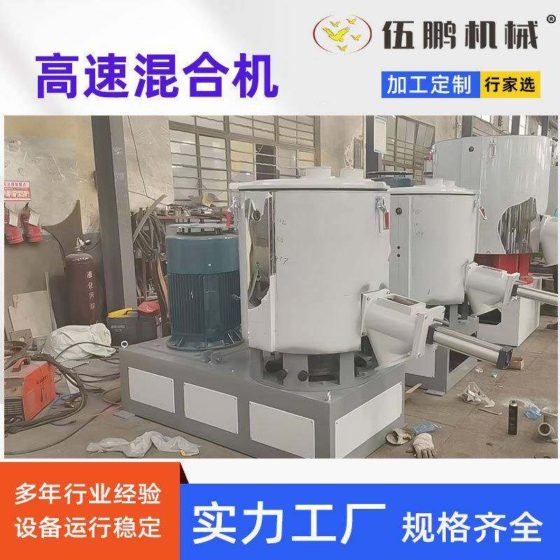 全自动木粉混合机干粉混料机PVC高速混合机树脂粉造粒混料机,淘宝优惠券,粉丝福利购,淘宝优惠卷