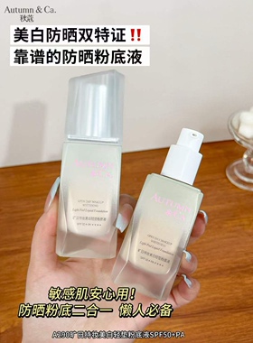 旷日持妆美白轻垫粉底液象牙白自然色白珍珠柔润光感持妆粉底液