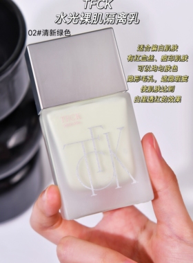 水光裸肌隔离乳丝滑细腻轻薄服帖紫色绿色滋润保湿均匀肤色裸妆持