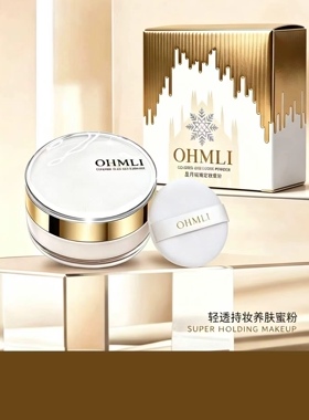 星月琉璃定妆蜜粉玉颜柔肤色冰肌雪肤色触感轻盈细腻细腻粉体透亮