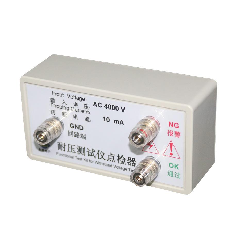 厂家AC4000V10MA高压机点检仪3C审厂点检器运行检查电阻点检盒 - 图1