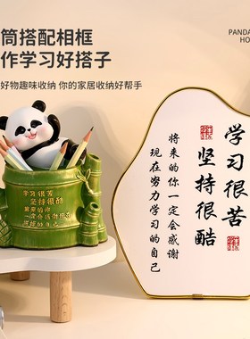 可爱文创笔筒f办公室桌面装饰摆件学生书桌中国风礼物儿童男孩