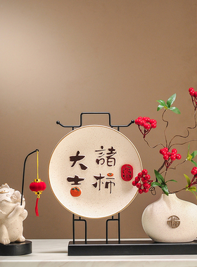 乔迁之喜入宅装饰品屏风摆件客C厅电视柜书房茶室博古架挂盘