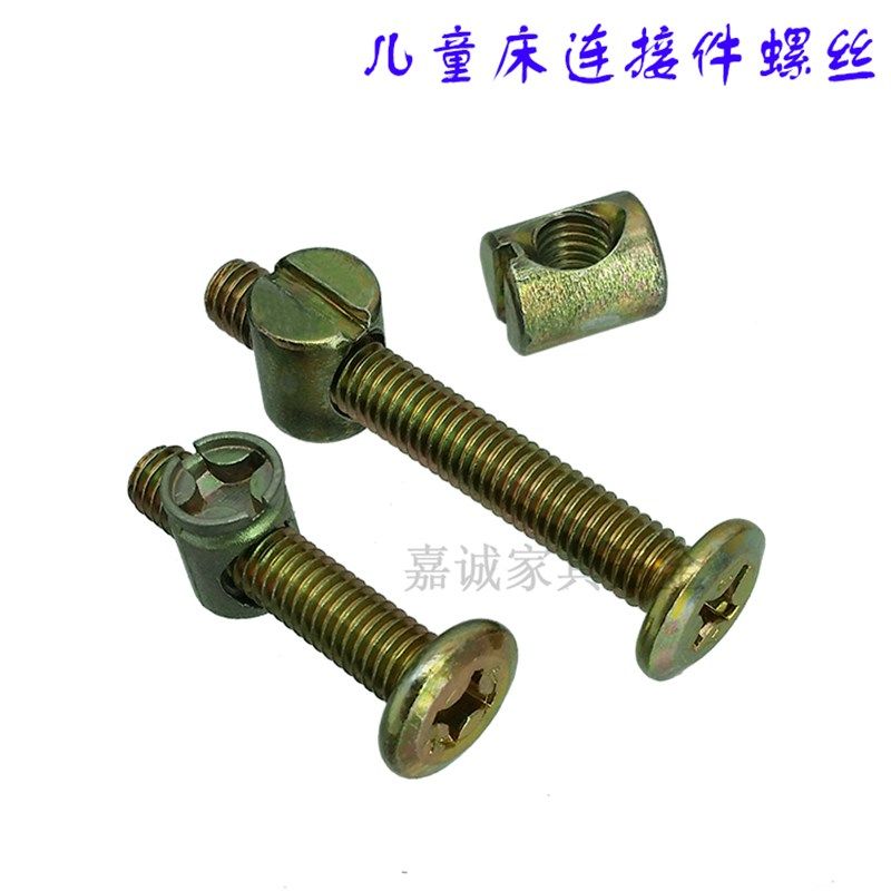 M6家具五金螺丝婴儿童床配件螺丝横孔螺母床连接件平头螺丝螺母,淘宝优惠券,粉丝福利购,淘宝优惠卷