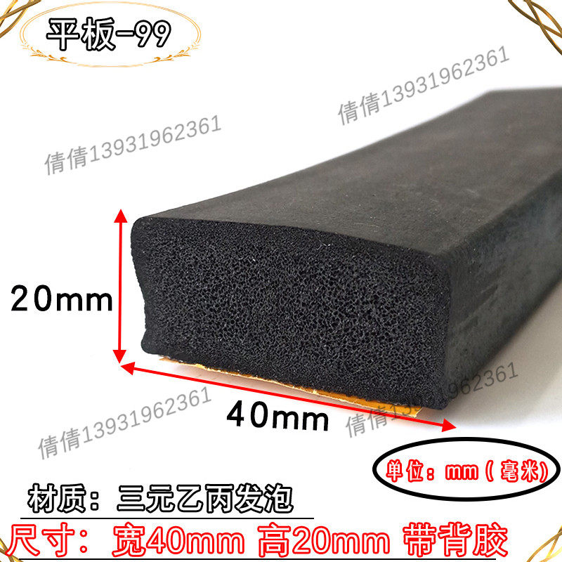 自粘橡胶条扁条玻璃胶垫缓冲条背胶实心方形防滑耐磨高弹性密封条,淘宝优惠券,粉丝福利购,淘宝优惠卷