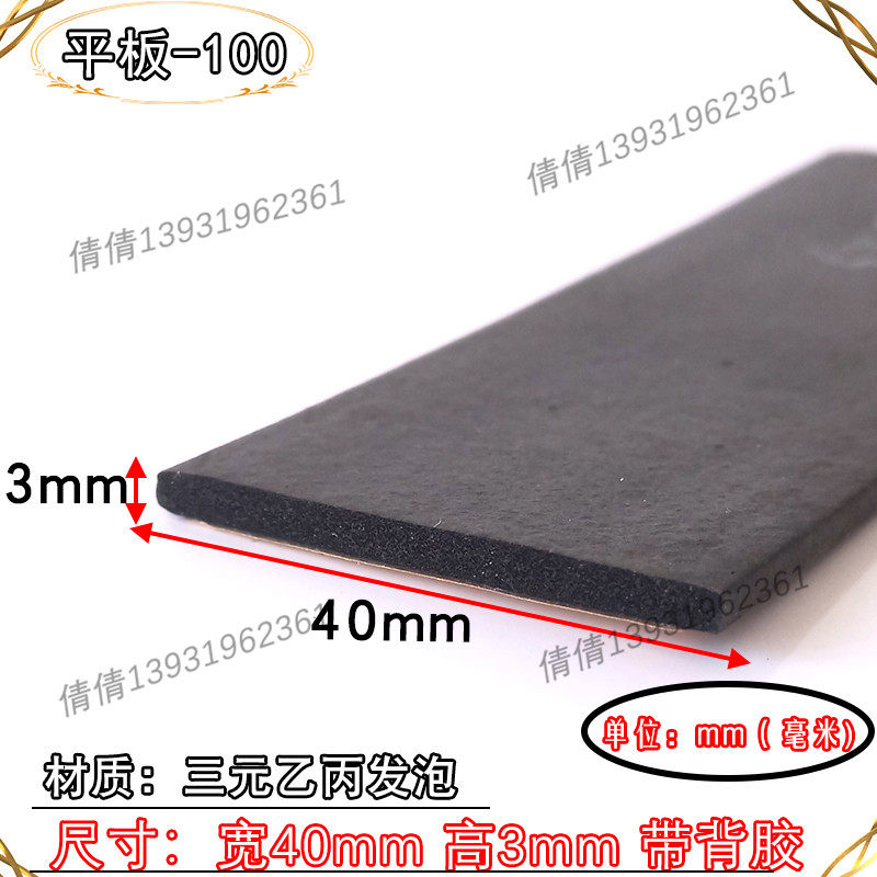 自粘橡胶条扁条玻璃胶垫缓冲条背胶实心方形防滑耐磨高弹性密封条,淘宝优惠券,粉丝福利购,淘宝优惠卷