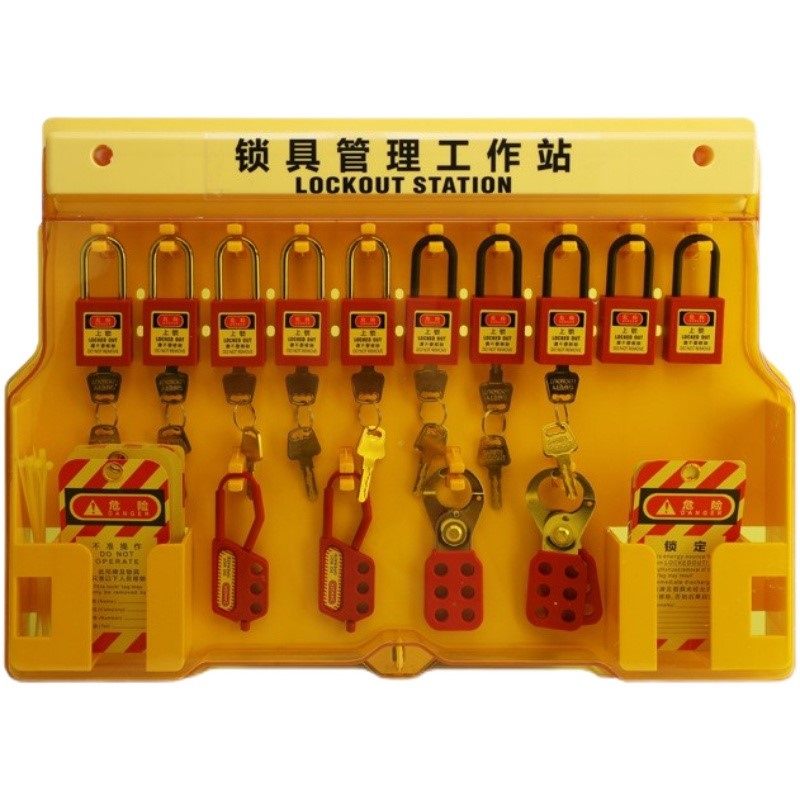 一体式安全锁具工作站挂锁站壁挂式工业停工锁具塑料挂板管理箱,淘宝优惠券,粉丝福利购,淘宝优惠卷