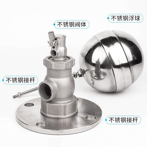 不锈钢法兰液压浮球 控制小孔式内牙浮球阀 不锈钢浮球阀 - 图2