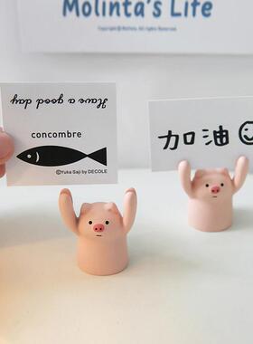 日系治愈举手小猪桌面摆件励志加油办公室电脑装饰品好物小礼物女