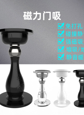 防撞门挡硅d胶强磁门吸免打孔卫生间门顶吸墙门碰家用静音防风地