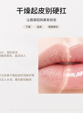 圣诗璐变色润唇膏保湿补水不油腻