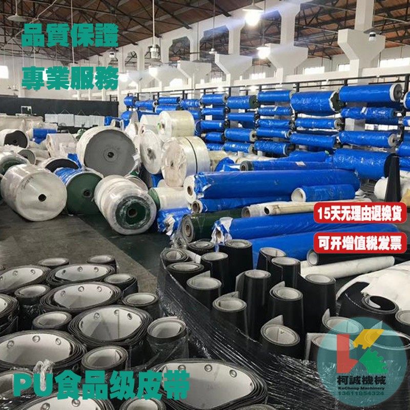厂家直供白色绿色黑色pu输送带食品级耐油传送带流水线工业平皮带,淘宝优惠券,粉丝福利购,淘宝优惠卷