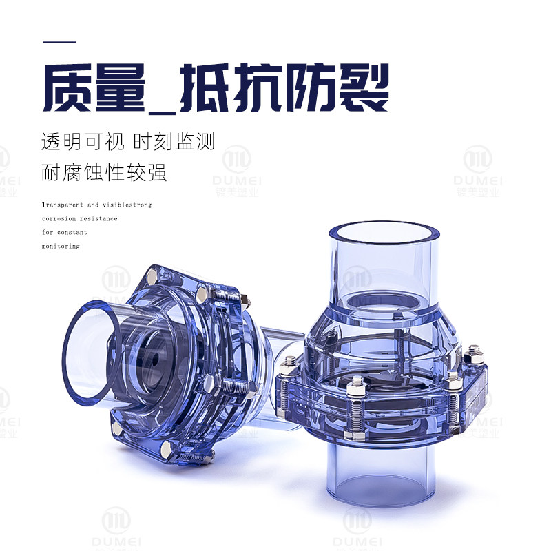 PVC翻板式止回阀透明排水管管道塑料下水管管道配件逆止阀32 40mm,淘宝优惠券,粉丝福利购,淘宝优惠卷