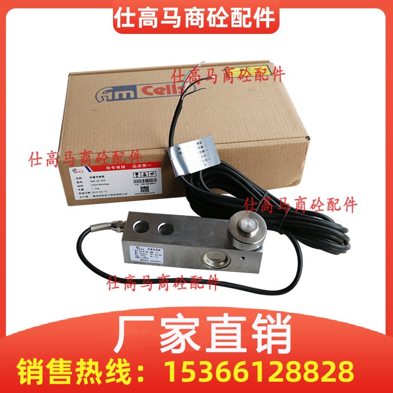 三一中联搅拌站梅迪亚压式拉式称重传感器SSB-III-0.5t 1t 2t配件 - 图2