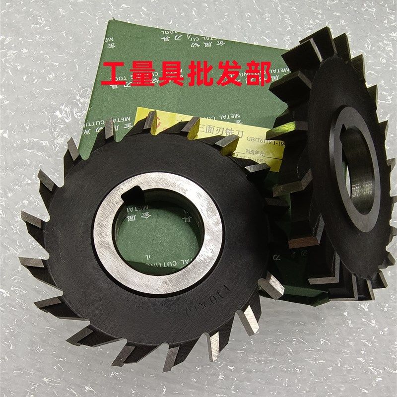哈尔滨三面刃 高速钢三面刃铣刀片白钢三面刃铣刀盘 63 80 100,淘宝优惠券,粉丝福利购,淘宝优惠卷