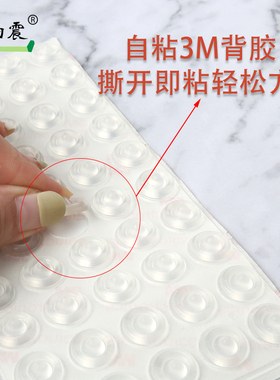 自粘橱柜防撞垫消音颗粒硅胶垫背胶静音冰箱家具缓冲粒防撞贴胶粒