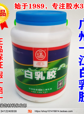 一江牌白乳胶diy手工乳白胶强力木胶粘家具木工胶水实木专用