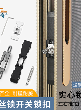 门窗锁扣移门锁钩搭扣老式铝合金门窗钩座推拉门窗无丝锁套件配件