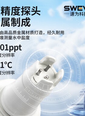 速为盐度计海水养殖比重测盐器厨房食品汤汁熟食卤水测量咸度测试