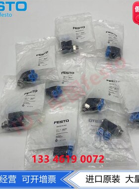 FESTO分气块分流排气路分气接头QSLV4-3/8- 153236 153238 153239
