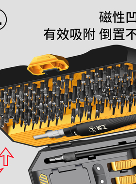 绿林螺丝刀套装批一字三角多功能梅花小起子异形手机维修工具改锥