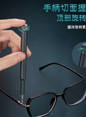 可换头螺丝刀套装十字一字梅花特殊批头手机电脑家电维修拆机组套