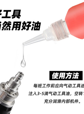 正宗风炮油气动工具油500ml倒角机润滑配件轴承油超声波机保养油
