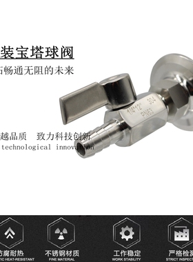 304不锈钢卡盘阀门卡盘转宝塔接头快装球阀.K25.4 K50.5 转宝塔