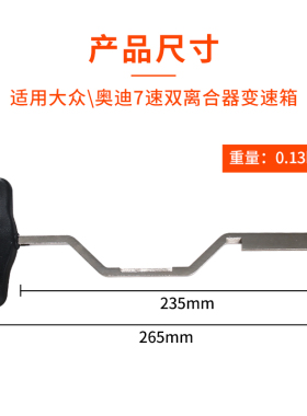 大众奥迪7速变速箱阀体拆装工具T10407DSG双离合拆装专用工具
