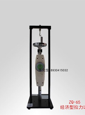 智取ZQ-65B指针拉力试验机0-50公斤500推拉力计弹簧测力计推拉