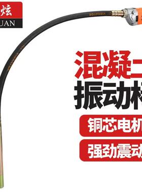 插电小型手提式混凝土震动棒工地混泥土振动器水泥振捣棒单相220V