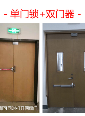 福之特 消防门逃生锁平推杆式防火门锁单双门带报警安全通道锁