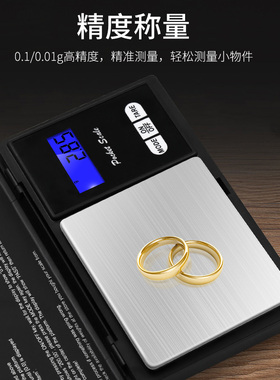迷你电子称厨房电子秤 家用珠宝秤 便携式口袋秤小型天平秤多规格
