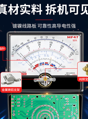 MF47指针式万用表高精度防烧47型机械表电工学生万能表带通断蜂鸣