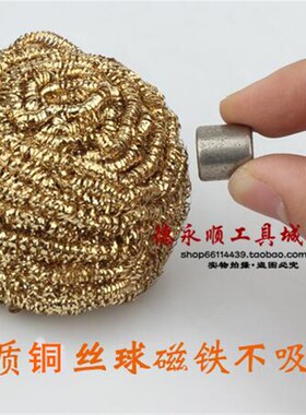 铜丝球清洁球全铜除锡球 936电烙铁头去氧化清洁球清洗模具铜丝球