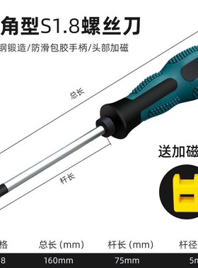 开口螺丝刀 凹型螺丝批 u型起子一字缺口 岔口螺丝刀叉口