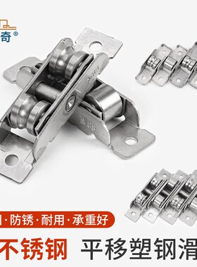 88塑钢门窗滑轮77型推拉窗户滚轮移门轮子80型下轮全不锈钢双轮