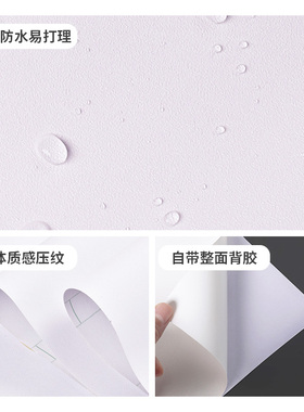 白色贴纸防水纯j色光面厨房防油墙贴旧墙面白翻新墙壁纸自粘腻子
