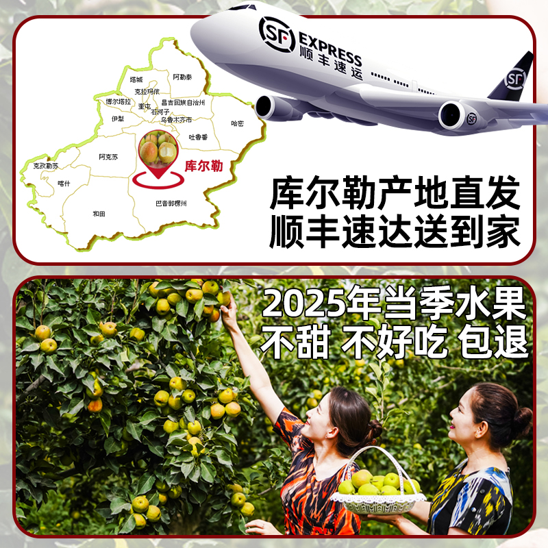 正宗新疆库尔勒香梨整箱10斤新鲜水果全母梨子官方旗舰店顺丰包邮 - 图3