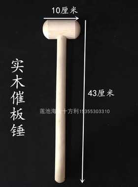 禅堂用品参禅花梨木催板打板夜巡板三板两锤临济宗曹洞宗五宗催板